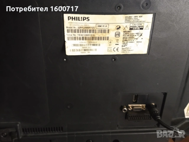 Телевизор PHILIPS, снимка 4 - Телевизори - 54829899