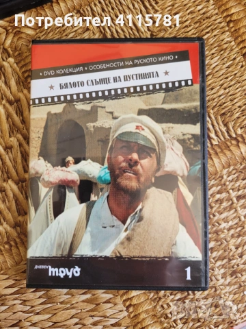 Съветски филми, снимка 5 - Други ценни предмети - 50585437