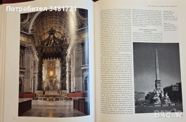 История на западното изкуство / History of Western Art From Ancient Greece to the Present Day, снимка 16 - Изкуство, музика, кино и фотография - 55065445