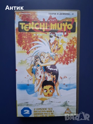 Видеокасета VHS Тенчи и Демона / Японска Анимация