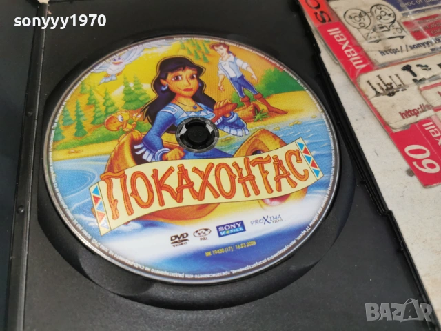 ПОКАХОНТАС ДВД 0806261724L1, снимка 6 - DVD филми - 54823350