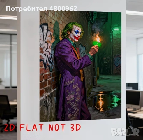 2D плоска, 1 бр. Warner Bros. серия 2D плоска картина на платно с класически дизайн на Джокер в стил, снимка 2 - Картини - 54376729