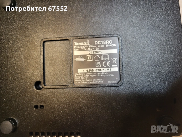 Makita DC18RC бързо зарядно, 31€ без коментар!, снимка 3 - Други инструменти - 54962548