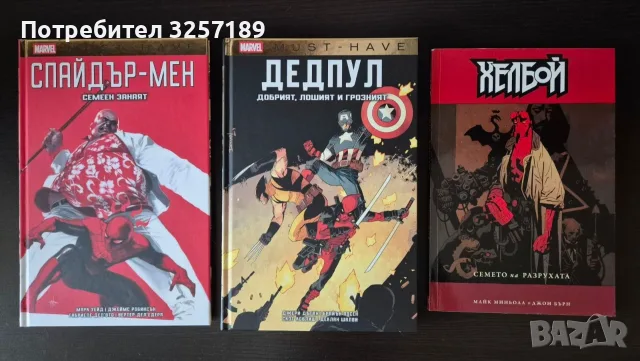 Три комикса за 10 евро