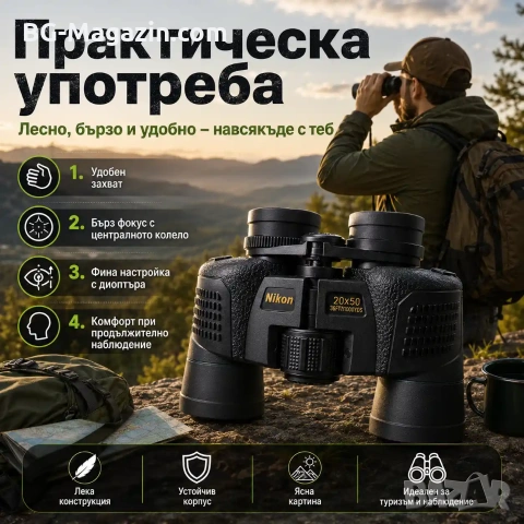 Мощен ловен бинокъл NIKON 20×50 за лов птици туризъм далечни разстояния BAK-4 призма професионален, снимка 8 - Екипировка - 50930544