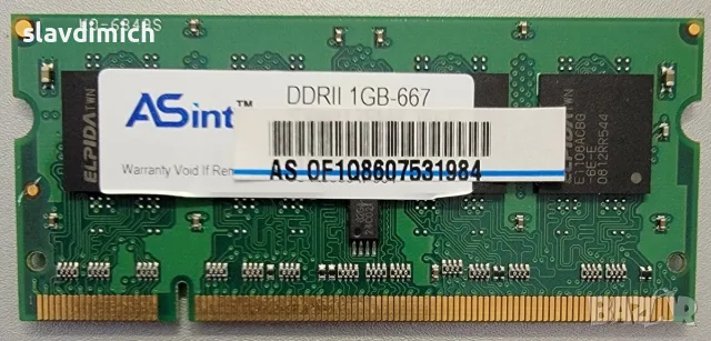 Ram РАм памет за лаптопи 1GB  667 mHz DDRII  5300, снимка 8 - Части за лаптопи - 55642097