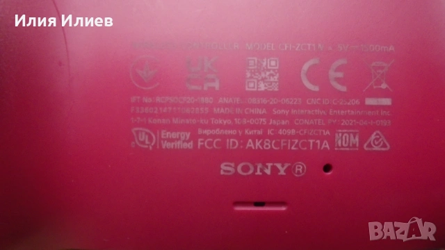 Sony PS5 GAMEPAD DUALSENSE WIRELESS/COSMIC RED CFI-ZCT1W, снимка 6 - Аксесоари - 54322141