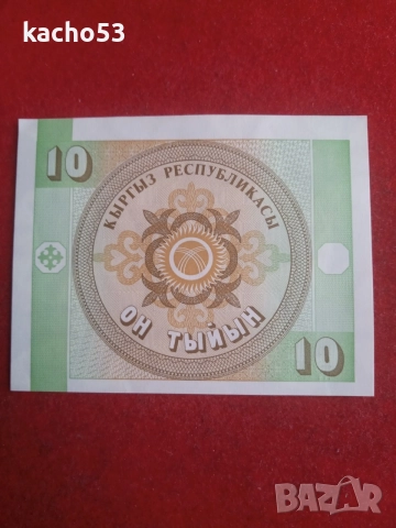 1,10,50 тийин 1993 г. Киргизстан., снимка 6 - Нумизматика и бонистика - 54618237