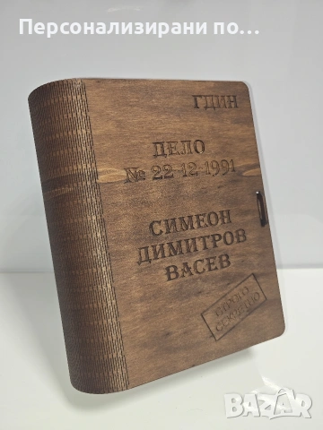 Кутия за бутилка уиски, вино или друг алкохол, снимка 10 - Декорация за дома - 54301115