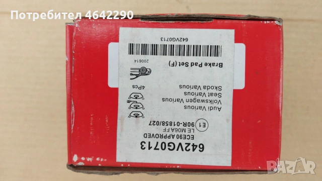 Накладки за Audi A3,VW Golf,Seat,Skoda, снимка 2 - Части - 54746700