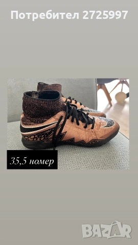 Стоножки и бутонки , снимка 2 - Детски обувки - 54979085