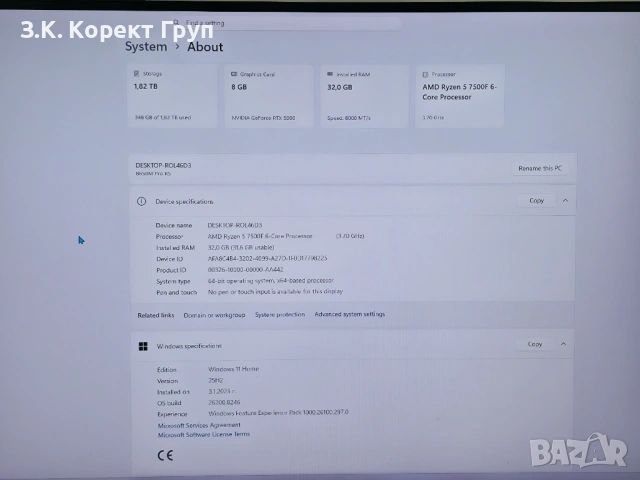Настолен геймърски компютър G:RIGS / 2TB / RTX 5060 8GB / 32GB RAM / RYZEN 5 7500F, снимка 7 - Геймърски - 54930550