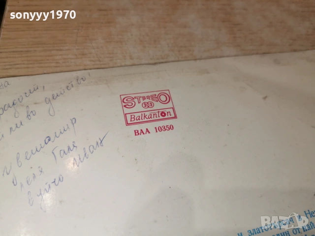 ХЪКЪЛБЕРИ ФИН 1405261944L1, снимка 9 - Грамофонни плочи - 54555212