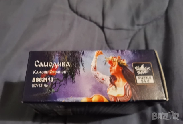 Мини пъзел Black Sea от 54 части - Самодива, снимка 2 - Игри и пъзели - 54313144