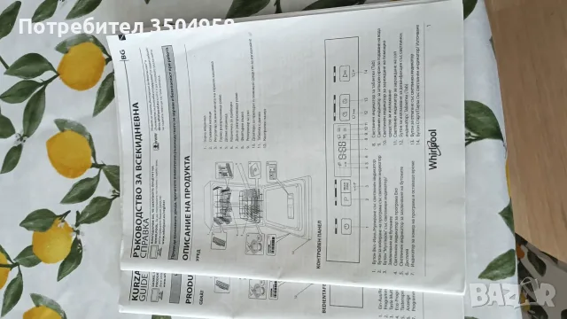 съдомиялна машина Whirlpool, 6 програми, 45 см., инокс, снимка 5 - Съдомиялни - 55319964
