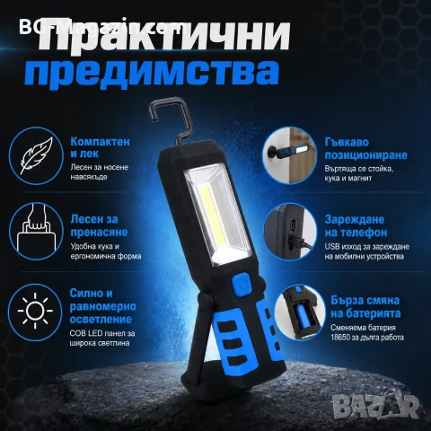 Работна къмпинг преносима лампа LED фенер с кука магнит осветление за риболов туризъм аварии палатка, снимка 6 - Къмпинг осветление - 51016877