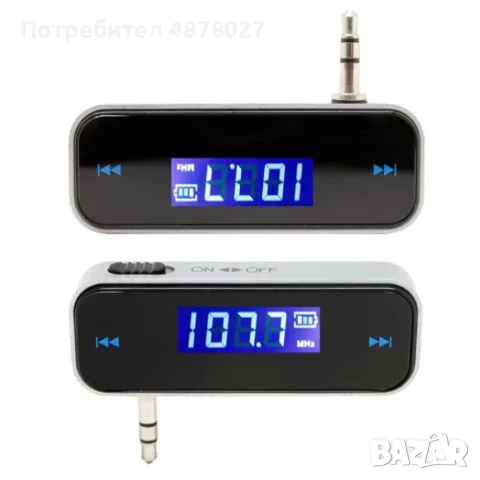 3,5 мм FM мини предавател за кола, снимка 17 - Аксесоари и консумативи - 55336935
