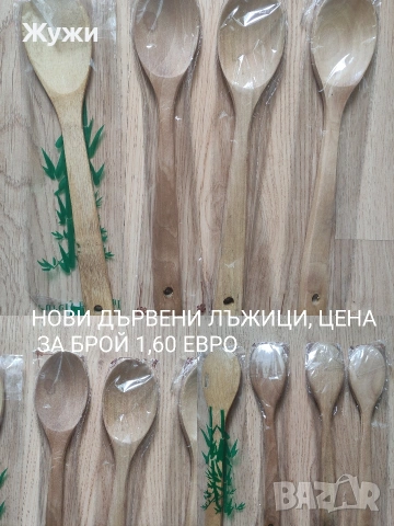 НОВИ артикули за домакинството, различни видове и модели, снимка 18 - Други - 51791765