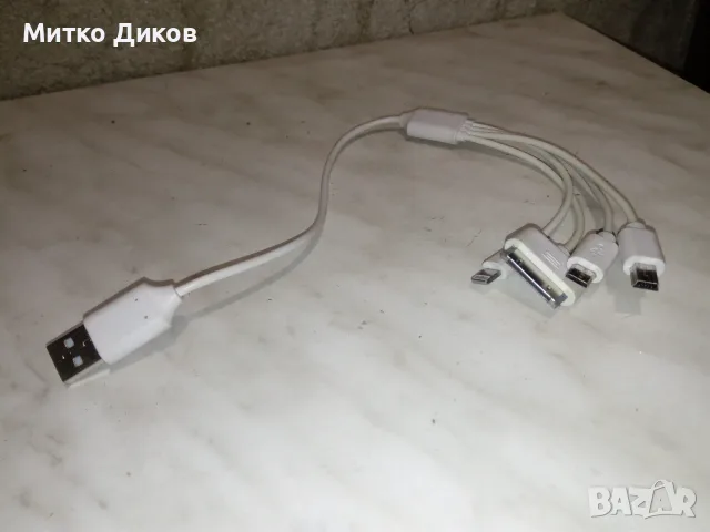 Многофункционален USB кабел за зареждане 5 извода