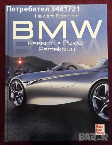 BMW. Passion, Power, Perfektion