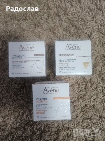 Кремове Avene