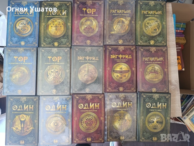 Скандинавска митология 