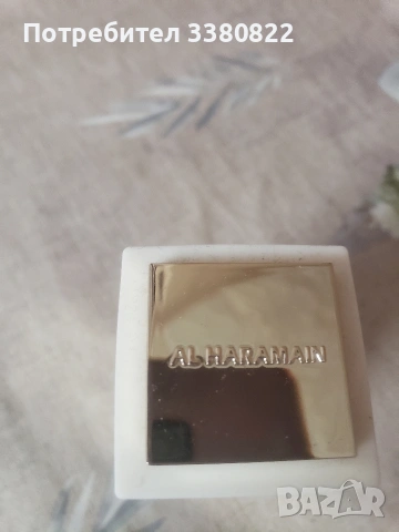 Дамски парфюм Haramain, снимка 2 - Други - 54765888