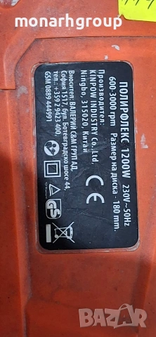 Полираща машина PREMIUM 0503 KPCP/ 1200W, снимка 9 - Други инструменти - 54012528