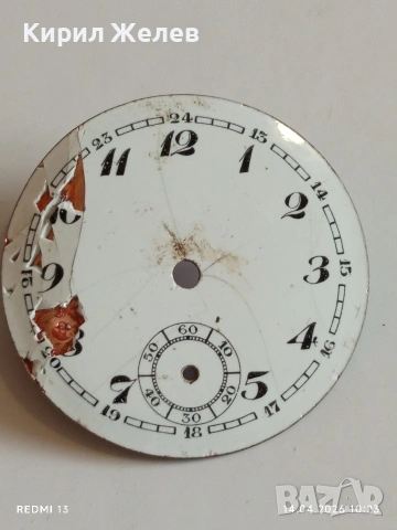 Лот 4 броя стари редки циферблати за механичен часовник ценни за реставратори и колекционери 45702, снимка 6 - Антикварни и старинни предмети - 54187467