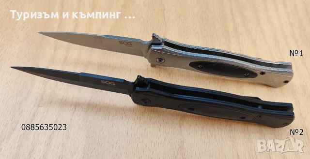 Автоматичен нож / 4 модела /