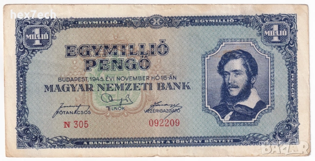 ❤️ ⭐ Унгария 1945 1000000 пенго ⭐ ❤️, снимка 2 - Нумизматика и бонистика - 54602446