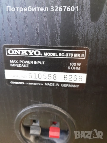 Тонколони Onkyo CS370 , снимка 4 - Тонколони - 54078706