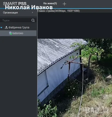 Къща с двор и пълноводен кладенец с. Тодорово, Плевен - 0896786033