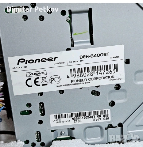 Продавам Pioneer deh-x8400bt, снимка 5 - Аксесоари и консумативи - 54331555