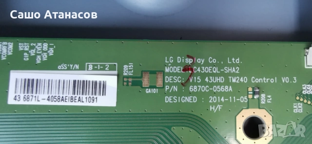 SONY KD-43X8307C със счупена матрица ,1-894-795-11 ,6870C-0568A ,1-458-853-11 ,1-894-388-11, снимка 7 - Части и Платки - 54647411