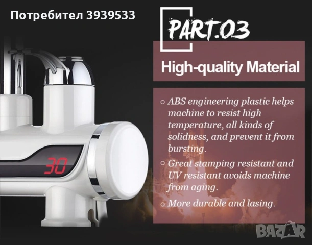 Смесител за вода с нагревател за мигновено загряване 3000W - ИЗБОР НА Вариант: За плот или За стена, снимка 7 - Бойлери - 55217942