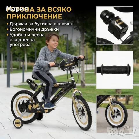 Детски велосипед Batman Dark Knight 16” с помощни колела, стоманена рамка и спирачки – за деца 5+, снимка 3 - Детски велосипеди, триколки и коли - 55681314