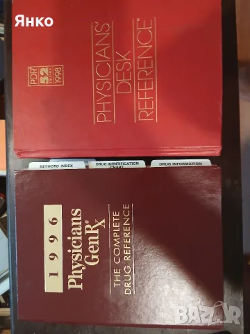 Physicians GenRX ot 1996 i 1998 obshto okolo 6000stanici 