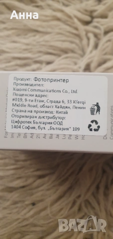 Преносим чисто нов цветен фото принтер XIAOMI PORTABLE 1S, снимка 4 - Принтери, копири, скенери - 54478144