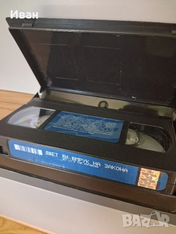 видеокасета Юмрук на закона VHS, снимка 5 - Други жанрове - 54902354