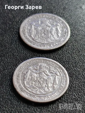 50 стотинки 1883 год, сребро, тегло 2.50 гр, проба 835/1000