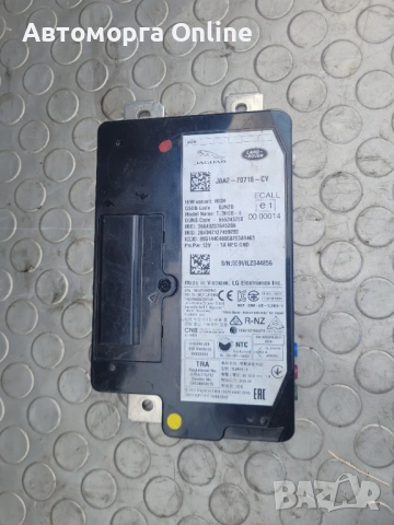 Bluetooth модул Range Rover