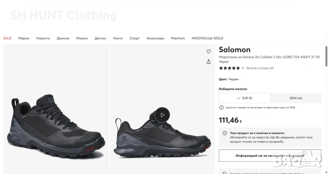 SALOMON XA COLLIDER 2 Shoes размер EUR 41 1/3 мататонки - 2730, снимка 2 - Маратонки - 54974797