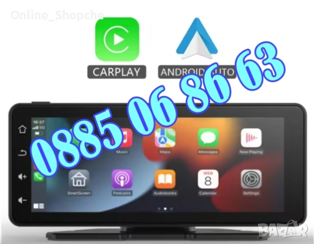 Мултимедия за кола 6.86" H107V с CarPlay / Android Aut, Bluetooth, GPS, Wi-Fi