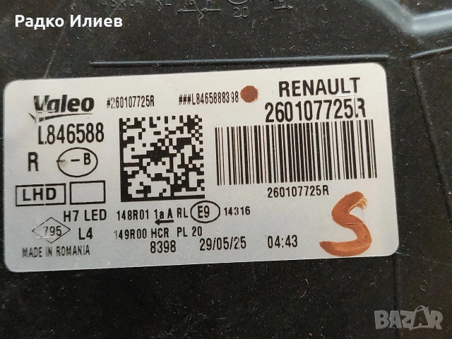 Предна Броня със решетка горна и радиаторна голяма за Dacia Duster 3 2024 г., снимка 13 - Части - 54585032