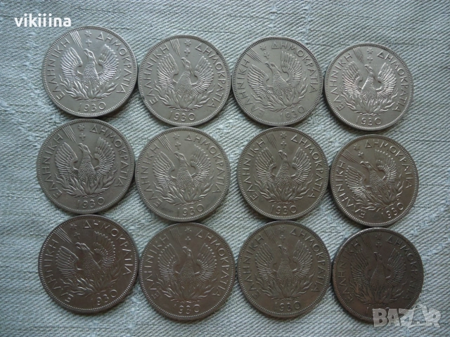 5 драхми 1930 година 12 броя, снимка 4 - Нумизматика и бонистика - 55276394