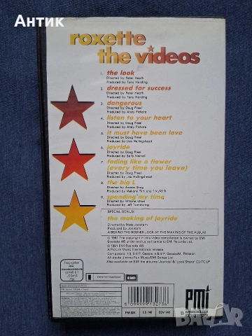 Видеокасети VHS ROXETTE , снимка 6 - Други жанрове - 53958332