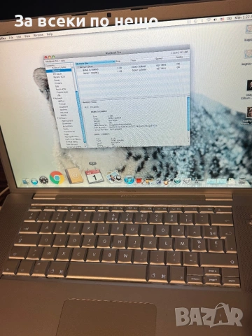 Лаптоп MacBook Pro A1211, снимка 16 - Лаптопи за дома - 54308778