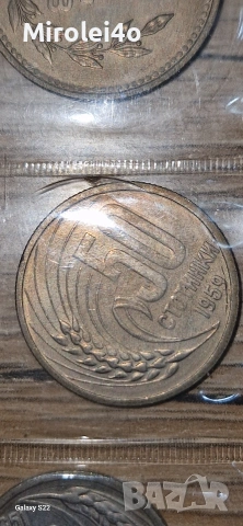 Банков сет 1951 - 1960, снимка 5 - Нумизматика и бонистика - 54315066