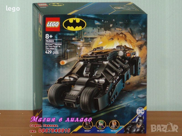 Прод LEGO Super Heroes 76280 76281 76282 76284 76287 76292 76293 76295 76296 76297 76303 76304 76307, снимка 11 - Конструктори - 51201184